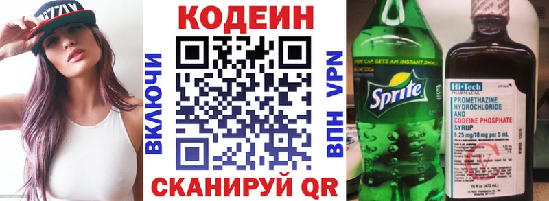 Кодеиновый сироп Lean напиток Lean (лин)  Нерчинск 