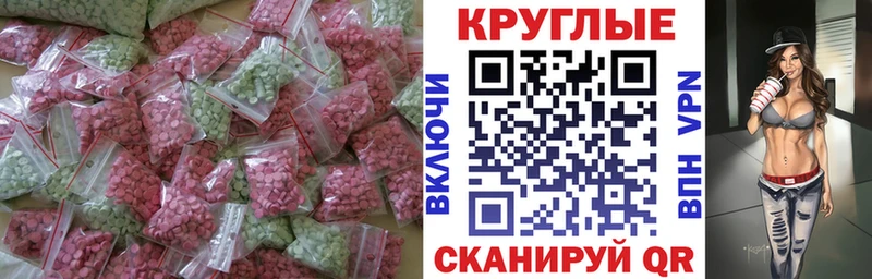 ЭКСТАЗИ MDMA  Нерчинск 