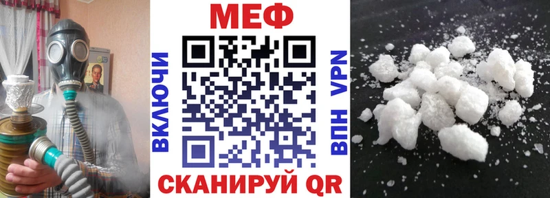 МЕФ VHQ  МЕГА ТОР  Нерчинск 